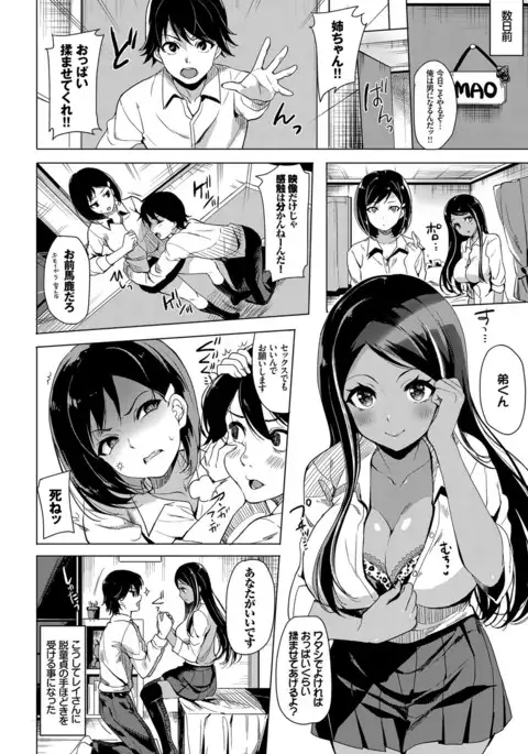 COMIC BAVEL 2017-03