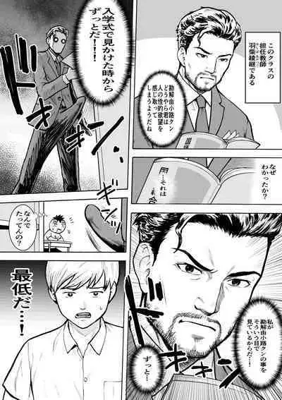 Naked Desire Nouryokusha Kadenokouji Ai wa Kanjiru..!