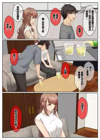 Otonari Shimai to no Koubi Seikatsu