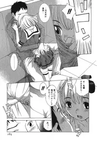 [Harazaki Takuma] Sukiiro Seifuku Zukan