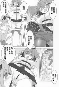 Astolfo-kyun to Honpou Sukebe Suru Hon.