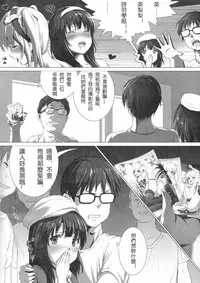 [Akari (Himitsu)] Megumin no Kyousei Shotaiken (Saenai Heroine no Sodatekata) [Chinese]