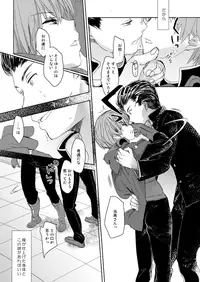 [Monogusa (Okada Kou)] COUNTDOWN (World Trigger) [Digital]