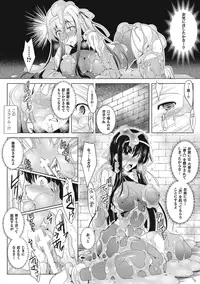 [Anthology] Slime ni Matowari Tsukarete Zecchou Suru Bishoujo-tachi Vol.1 [Digital]