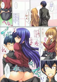 (C75) [Locker Room (100 Yen Locker)] Moujuu Chuui ! (Toradora!)