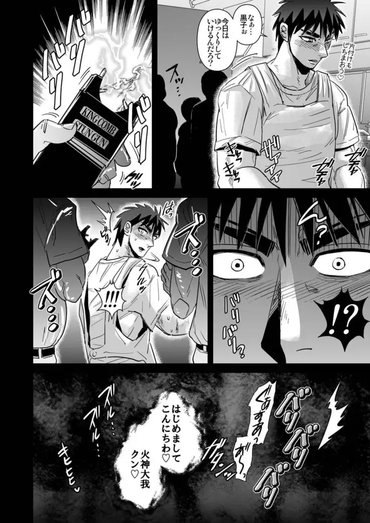 Kagami Taiga wa minna no mono