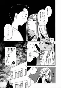 [Himuro Serika] Mizu no Yuuwaku 3
