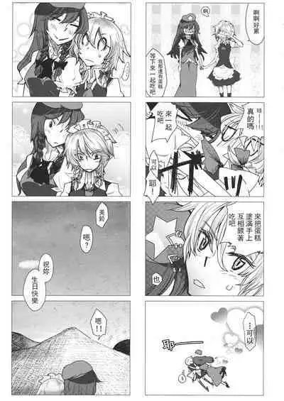 Touhou Kouginmu 2 | 東方紅銀夢2