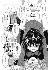 COMIC TENMA 2006-03