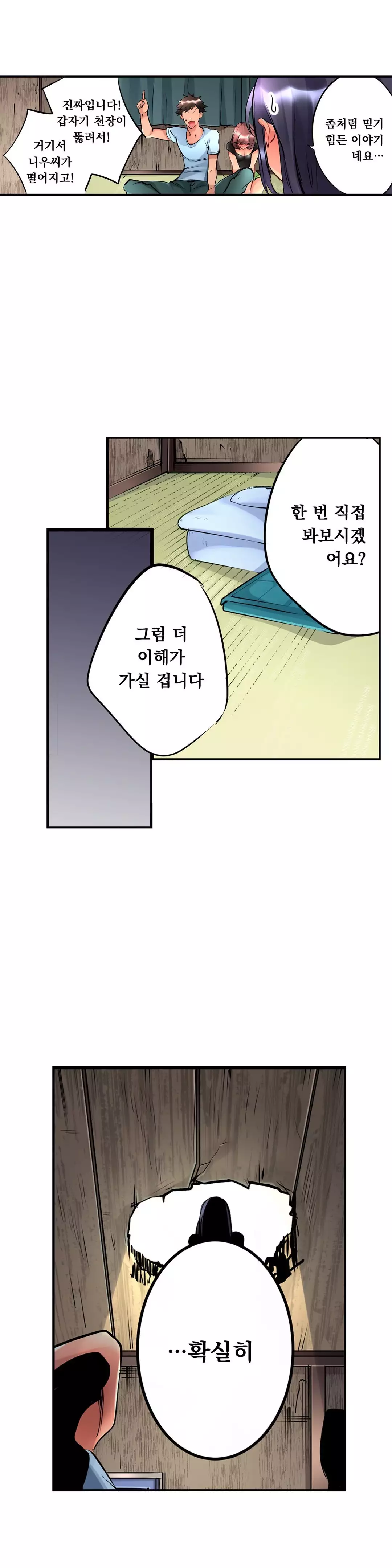 Ceiling Girl 1-19