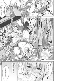 [Anthology] Haiboku Otome Ecstasy SP3