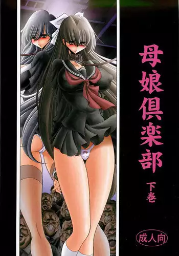 (C92) [Circle Taihei-Tengoku (Horikawa Gorou)] Ochibure Hime Gekan
