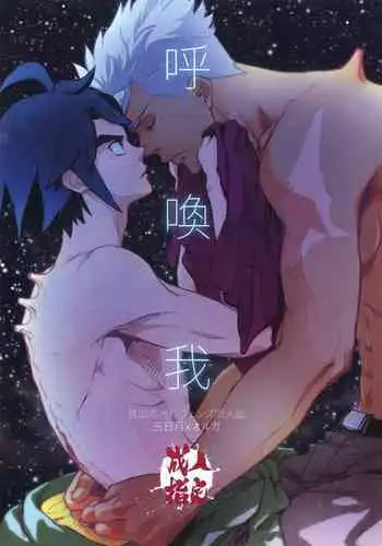ぎゆしのｲﾁｬﾗﾌﾞえっちv