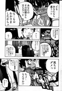 Young Comic 2007-09