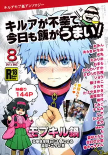 (SUPER11) [Caramel Inu (Yuzu Caramel)] Onii-chan to Issho (Hunter x Hunter) [English] [Willeke4439]