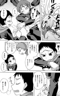 (Shota Scratch 13) [Datsuryoku Kenkyuukai (Kanbayashi Takaki)] SeiGi no Mikata Vol. 2