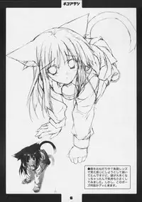 (C64) [CODEGiA (Minamino Kanata)] Neko Arashi (Gad Guard)