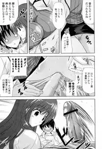 [Nanase Mizuho] Ane Zukushi