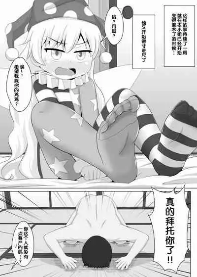 [Sake no Sanran (Haiiroguma)] Hito o Kuruwaseru Tights!! (Touhou Project) [Chinese] [Digital]