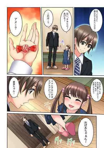 Tonari no Hitozuma ni Furin Sonyuu!?~ Amai Kaori ni Hamarisou…