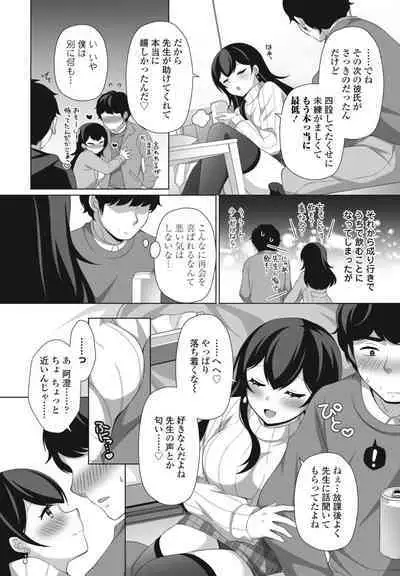 COMIC Penguin Club 2024-07