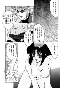[Fuji Sangou] Elpis Quest