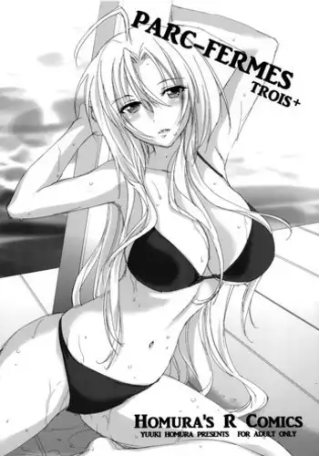 [Seto Yuuki] Raspberry inc. (COMIC Mugen Tensei 2016-09) [Chinese] [無邪気漢化組]