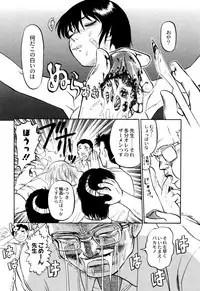 [Uziga Waita] Chishigoyomi
