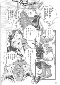 [Anthology] MOMOPAN 6 [Sailor Fuku Chikan]