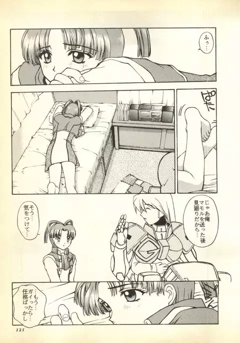 Pai;kuu Dairokugou