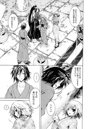 Kagaku na Yatsura v05