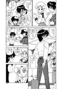 [Shinkuukan] Parallel Dangerous Vol. 1