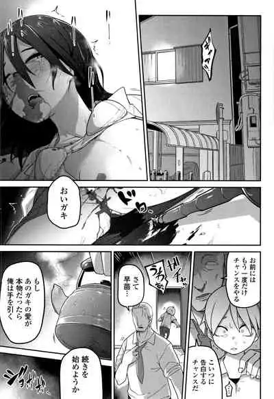 Ippai Sakebu Kimi ga Suki
