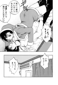 [Maeda Sengoku] Okusan Volley - Madam Volleyball