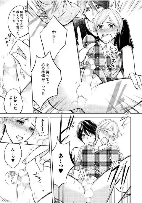 Douteimaku Shounen