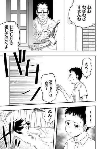 Ryona King Vol.23