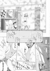 [Hino Satoshi] Fetis