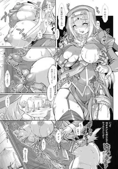 Shokutai no Yoru Ingoku no Chigiri