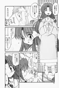 [Fujimoto Sei] Karakara-sama Sono Ichi