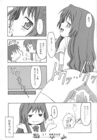 (C66) [Doujin Hoops] Sweet Poison/ Bitter Honey (Onegai Teacher, Onegai Twins)