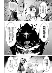 [Satou Kuuki] Aisei Tenshi Love Mary Ch.1-2 [Digital]