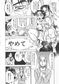 [Momoyama Jirou] Abunai Reiko Sensei 2