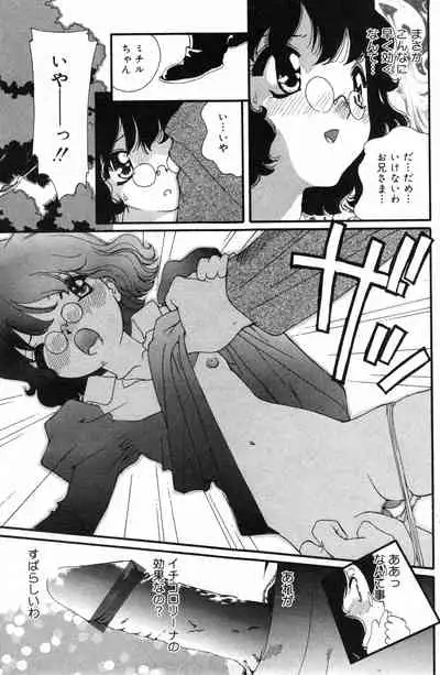 COMIC Minimon Vol. 10