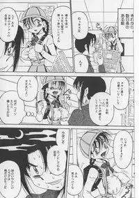 [Point Takashi (Milk Koubou)] Seieki Nikki