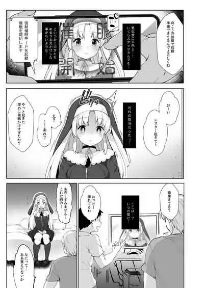 [French letter (Fujisaki Hikari)] Himitsu no Saimin Appli Soushuuhen (Various) [Digital]