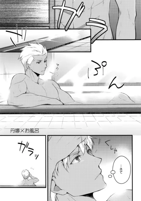 REDxRED fate
