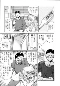 [Tamaki Nozomu] Iikoto Shinaika Koneko-chan Jou