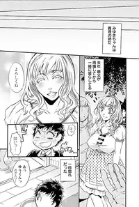 [Hattori Mitsuka] Yareru Ane