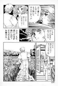 [Deizu Nin] Gibo