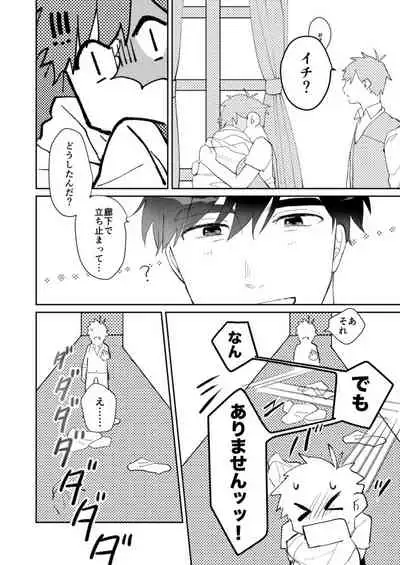 [Lullaby (Bobo)] Yume Utsutsu na Kimi wa Karen da (Osomatsu-san) [Digital]